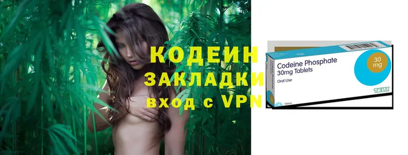 Кодеиновый сироп Lean напиток Lean (лин)  цена наркотик  Ряжск 