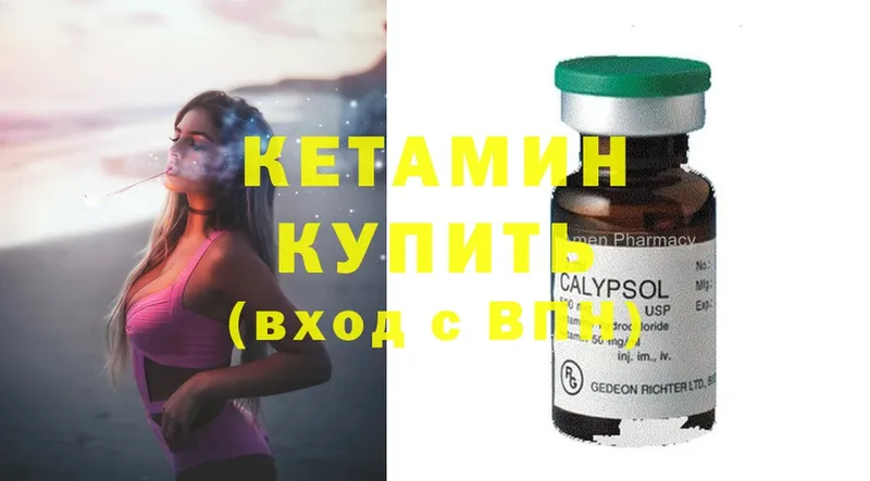 Кетамин ketamine  Ряжск 