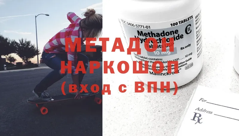 Метадон methadone  Ряжск 